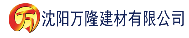 沈阳中文永久亚洲精品日产建材有限公司_沈阳轻质石膏厂家抹灰_沈阳石膏自流平生产厂家_沈阳砌筑砂浆厂家